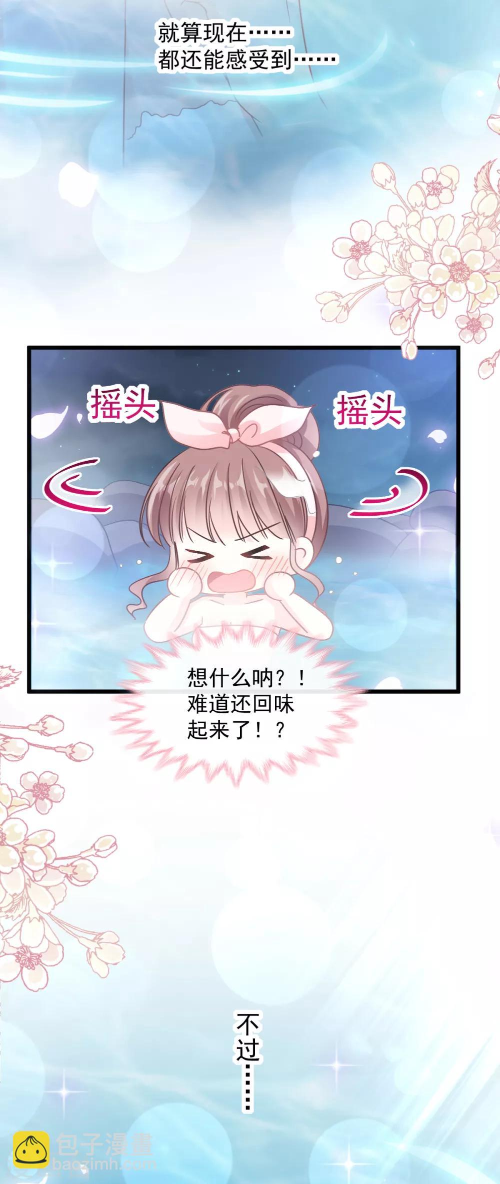 第86话 一起泡澡-第87话