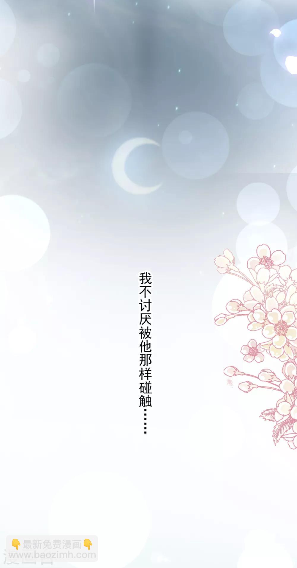 第86话 一起泡澡-第87话