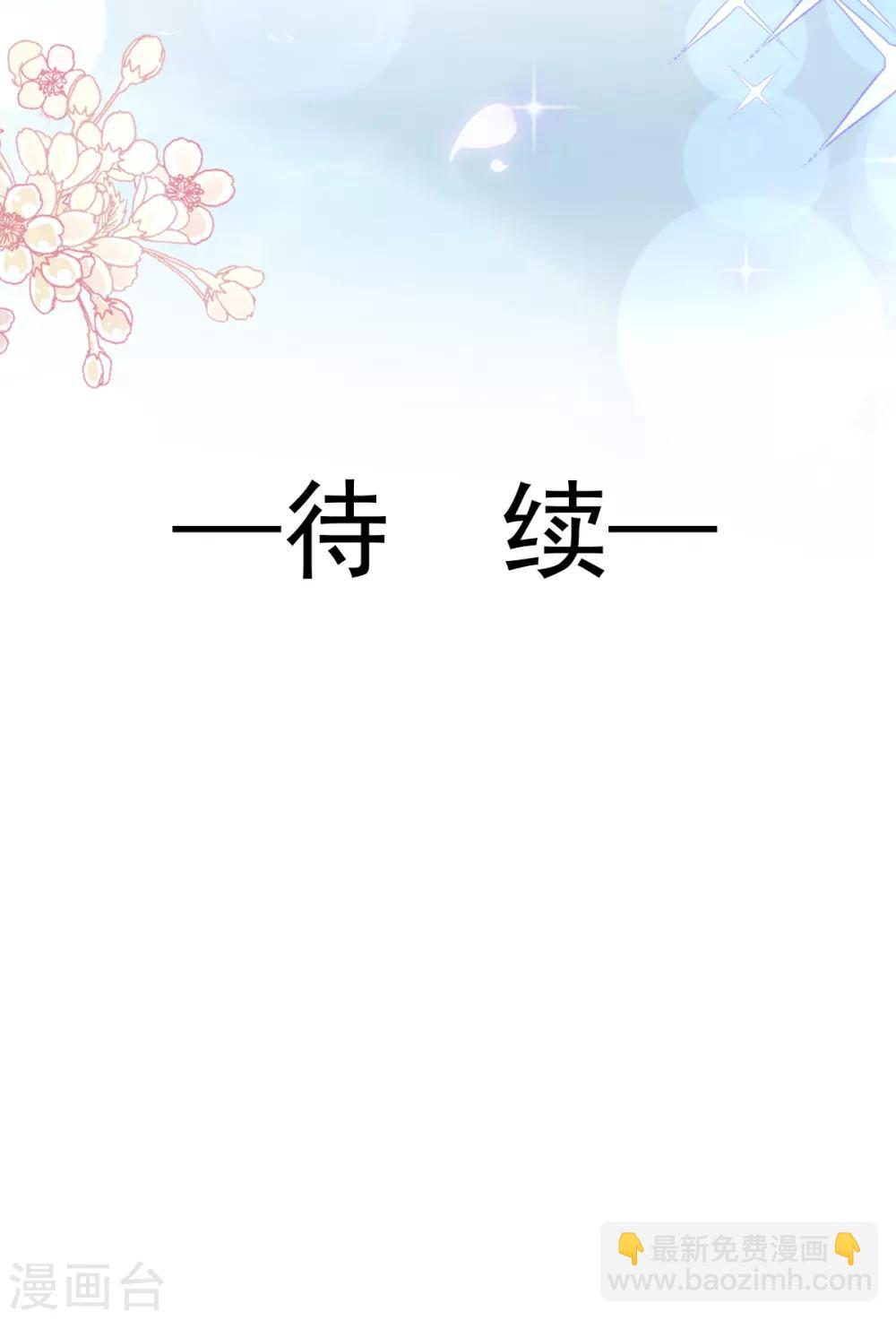 第86话 一起泡澡-第87话
