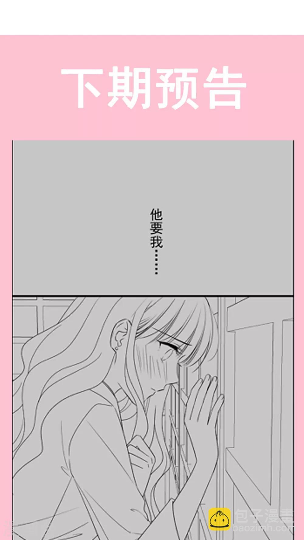 第86话 一起泡澡-第87话