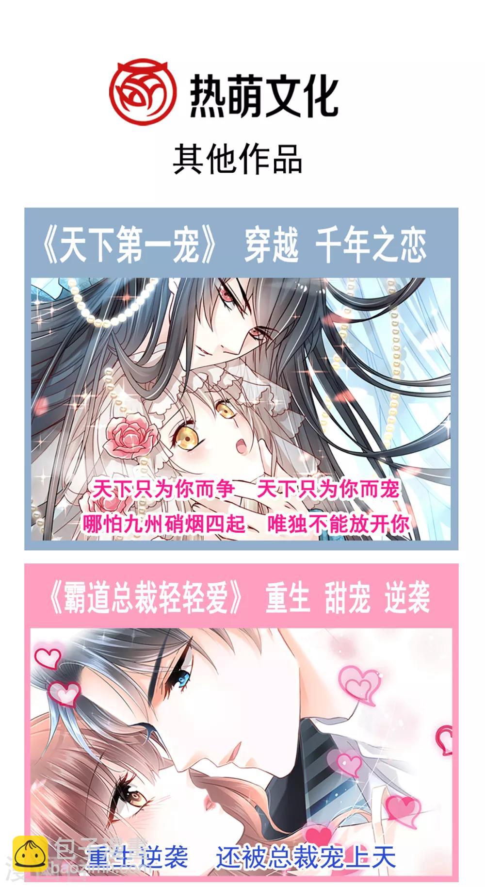 第86话 一起泡澡-第87话
