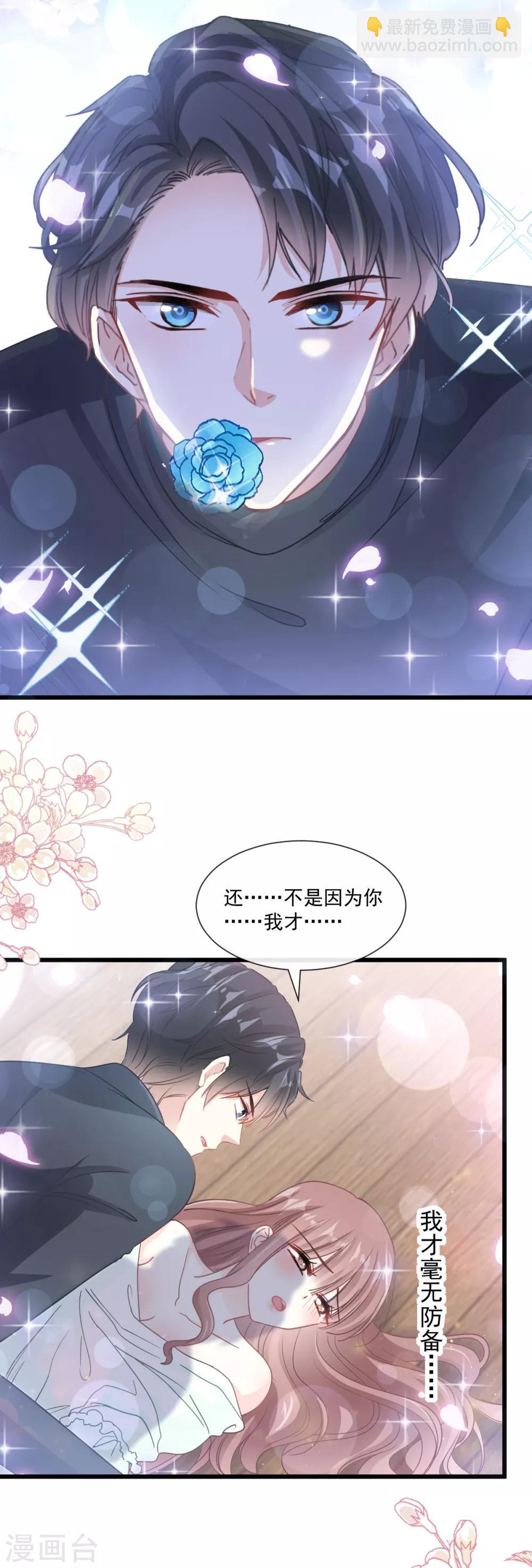 第86话 一起泡澡-第87话