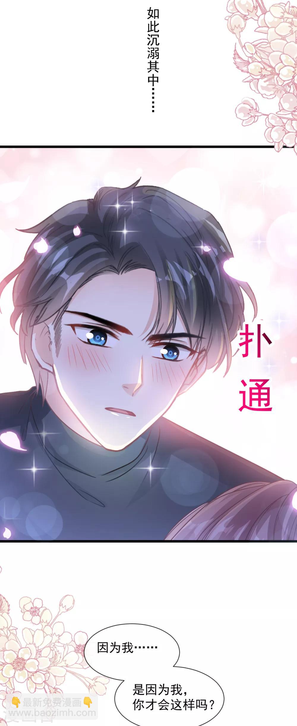 第86话 一起泡澡-第87话