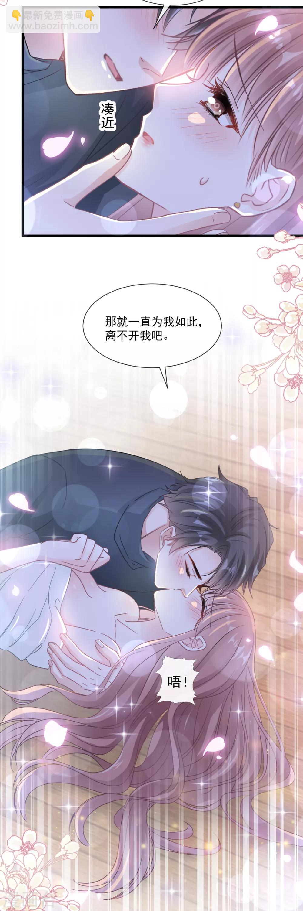 第86话 一起泡澡-第87话