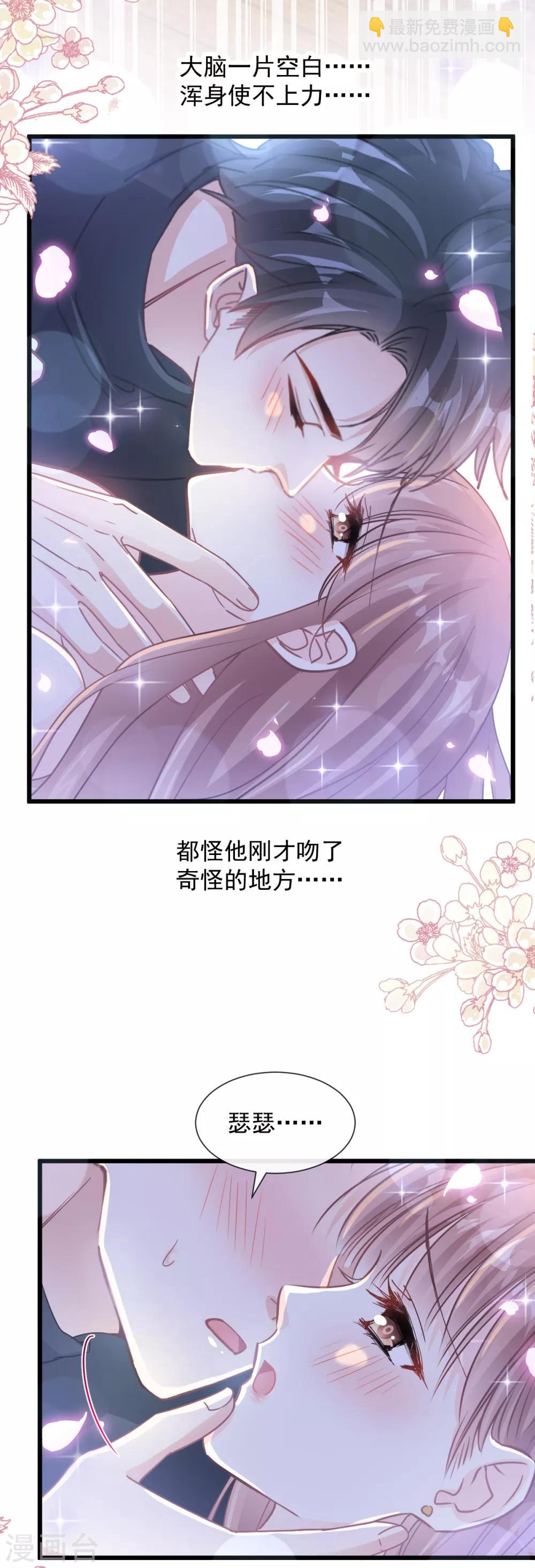 第86话 一起泡澡-第87话