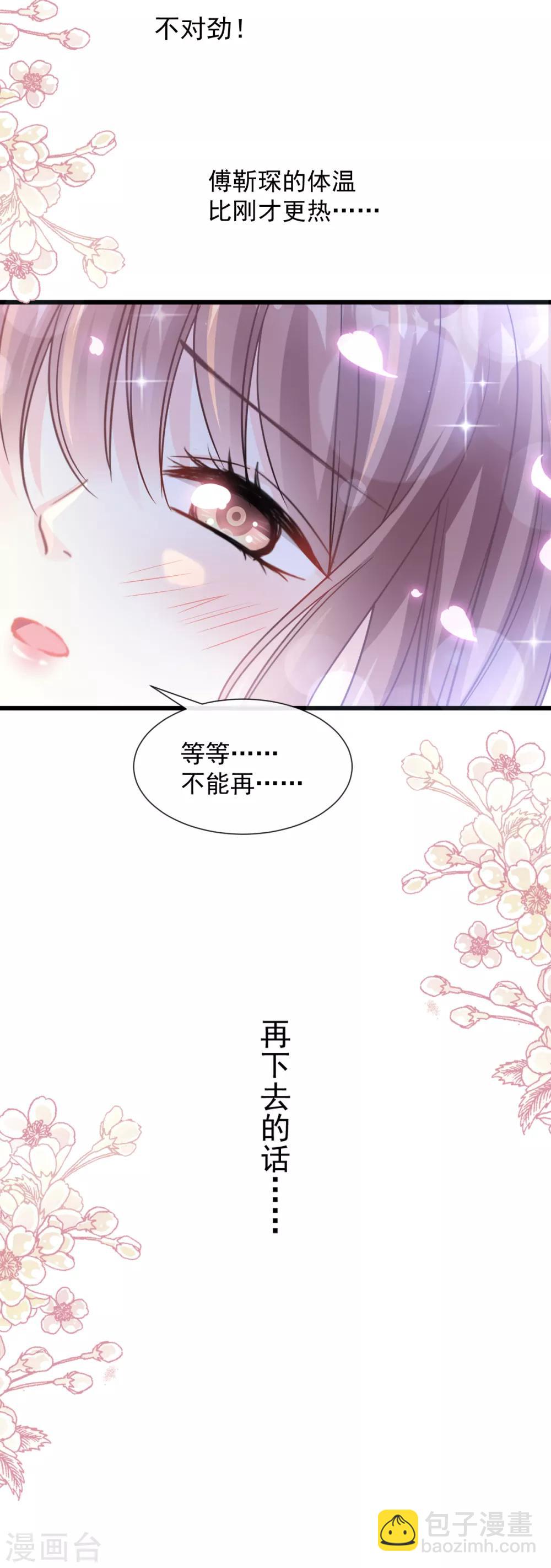 第86话 一起泡澡-第87话