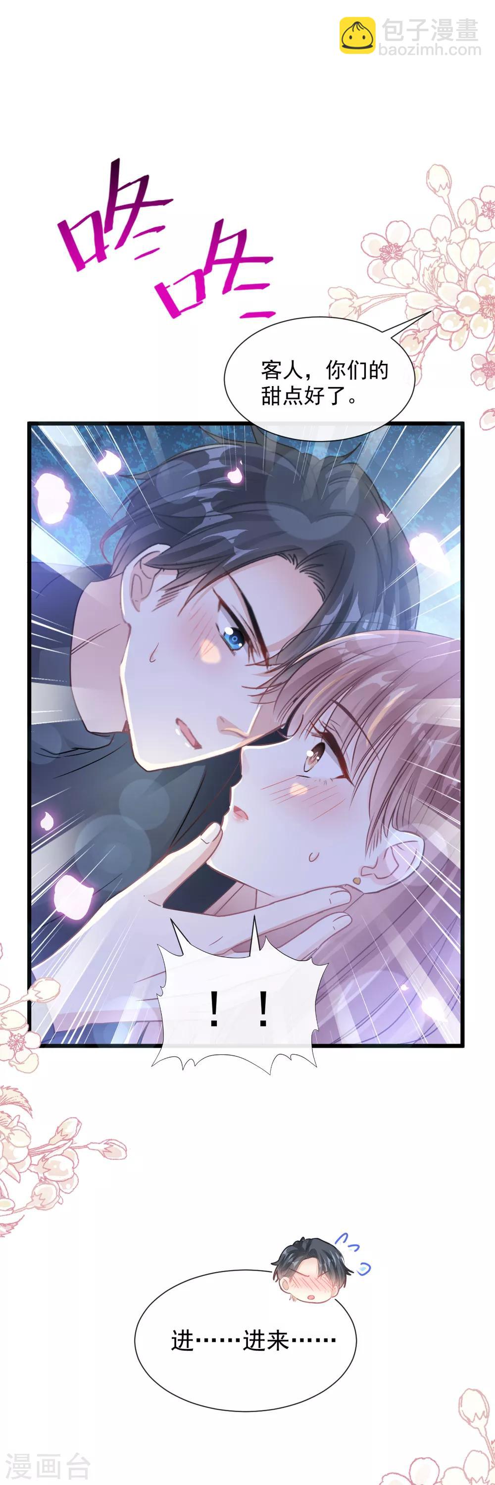第86话 一起泡澡-第87话