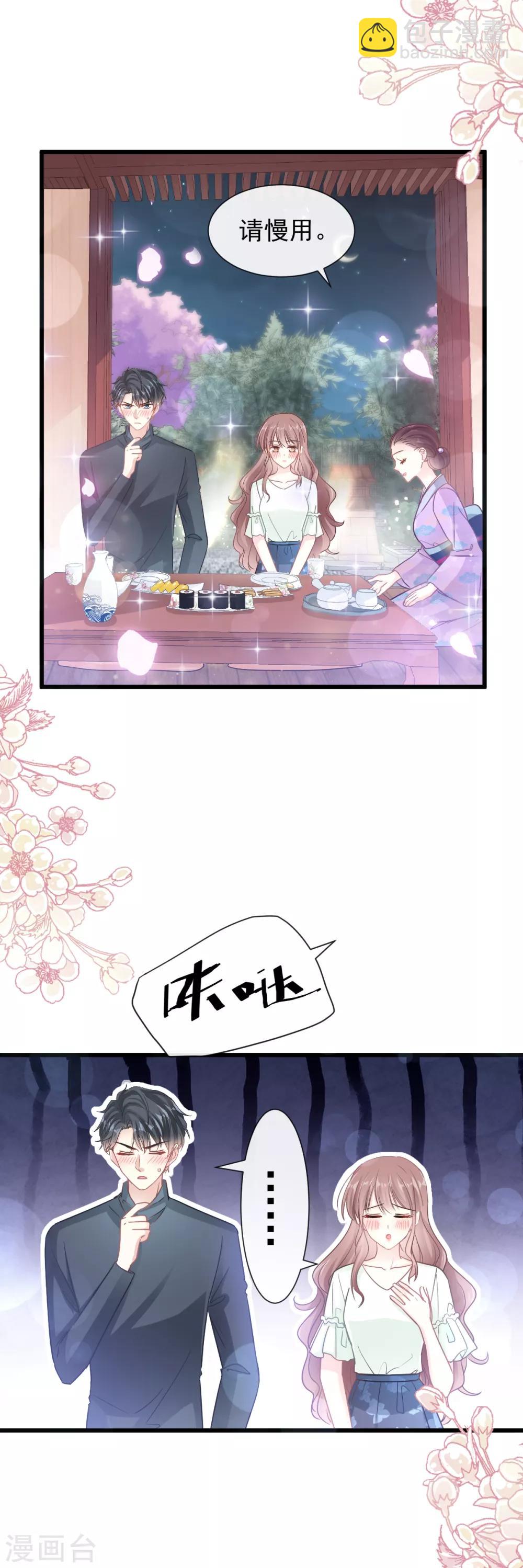 第86话 一起泡澡-第87话