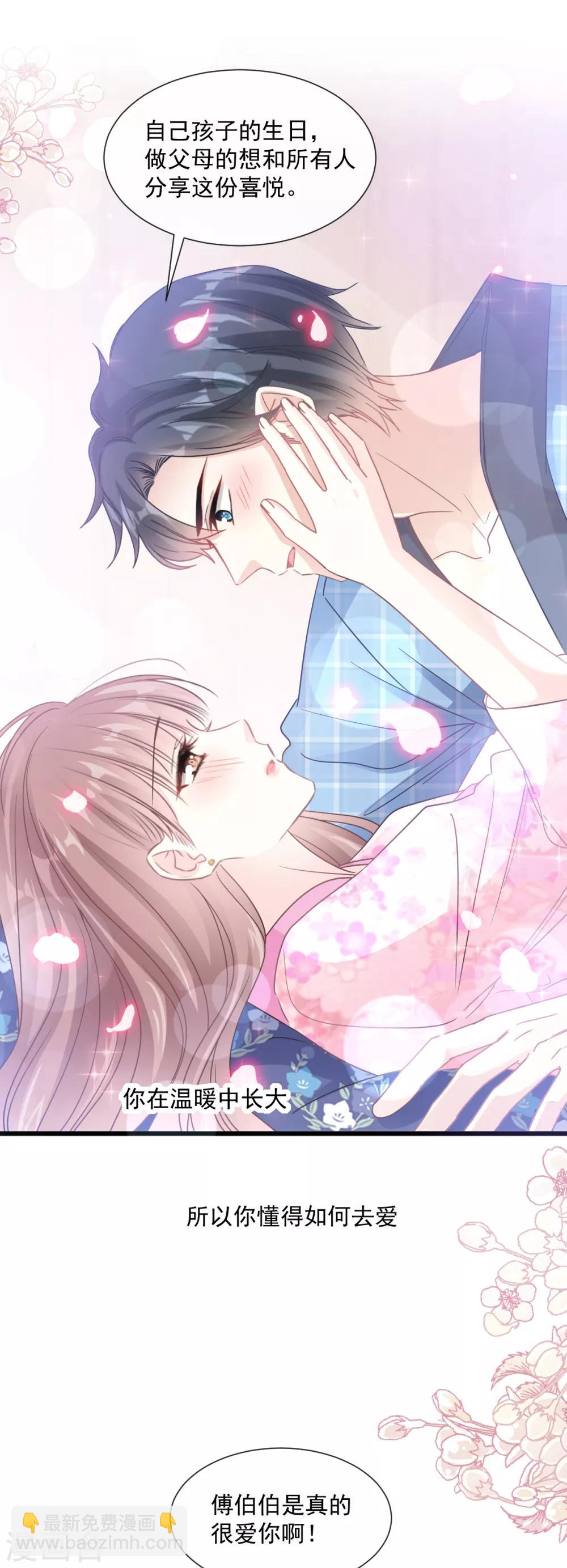 第88话 我是你的生日礼物-第89话