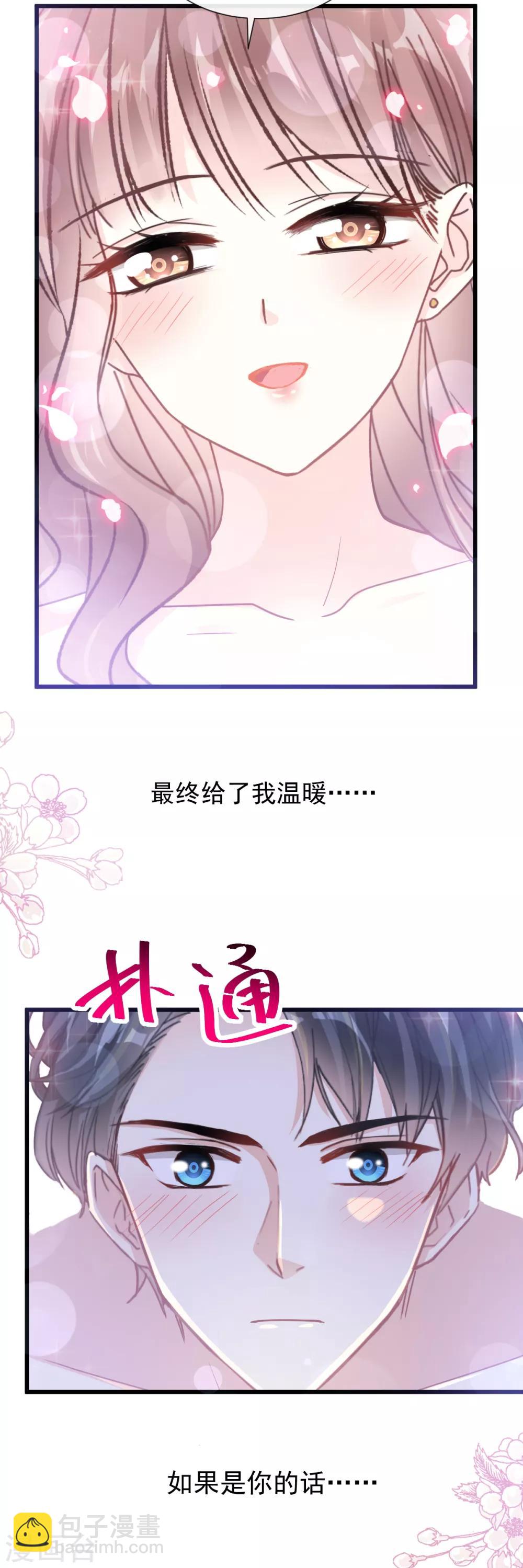 第88话 我是你的生日礼物-第89话
