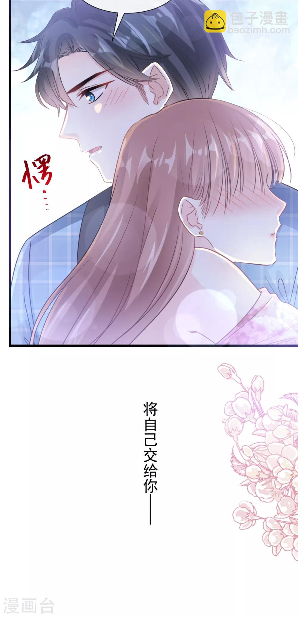 第88话 我是你的生日礼物-第89话