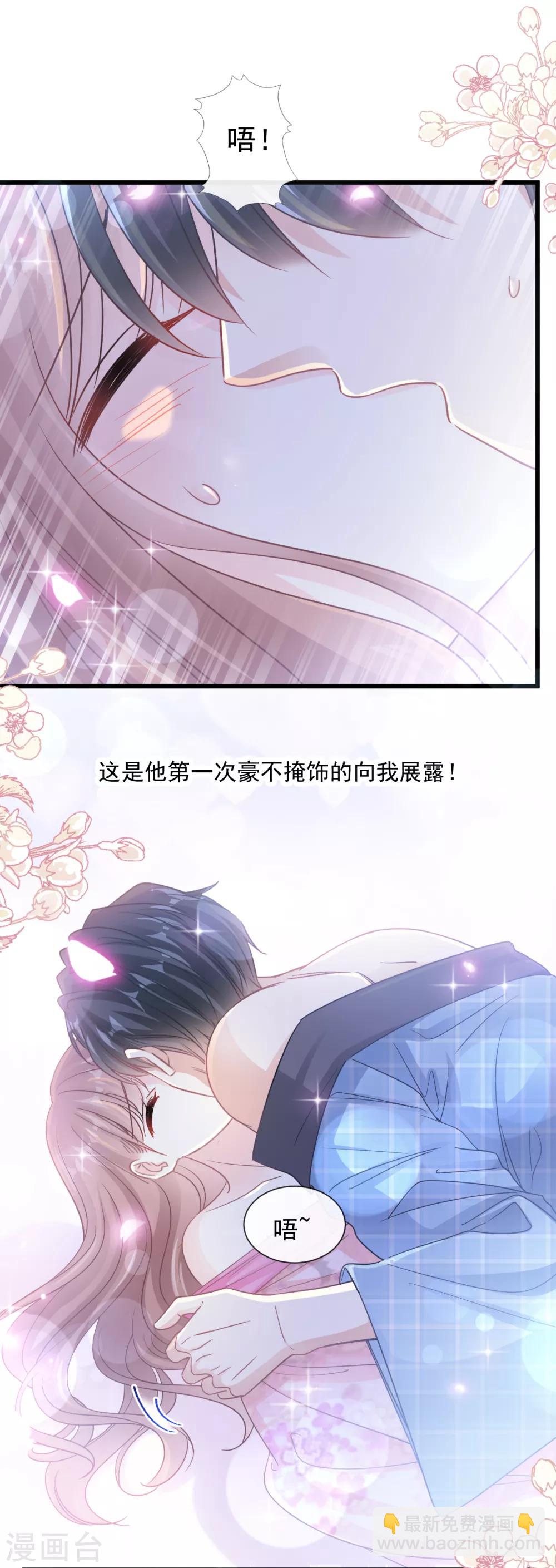 第88话 我是你的生日礼物-第89话