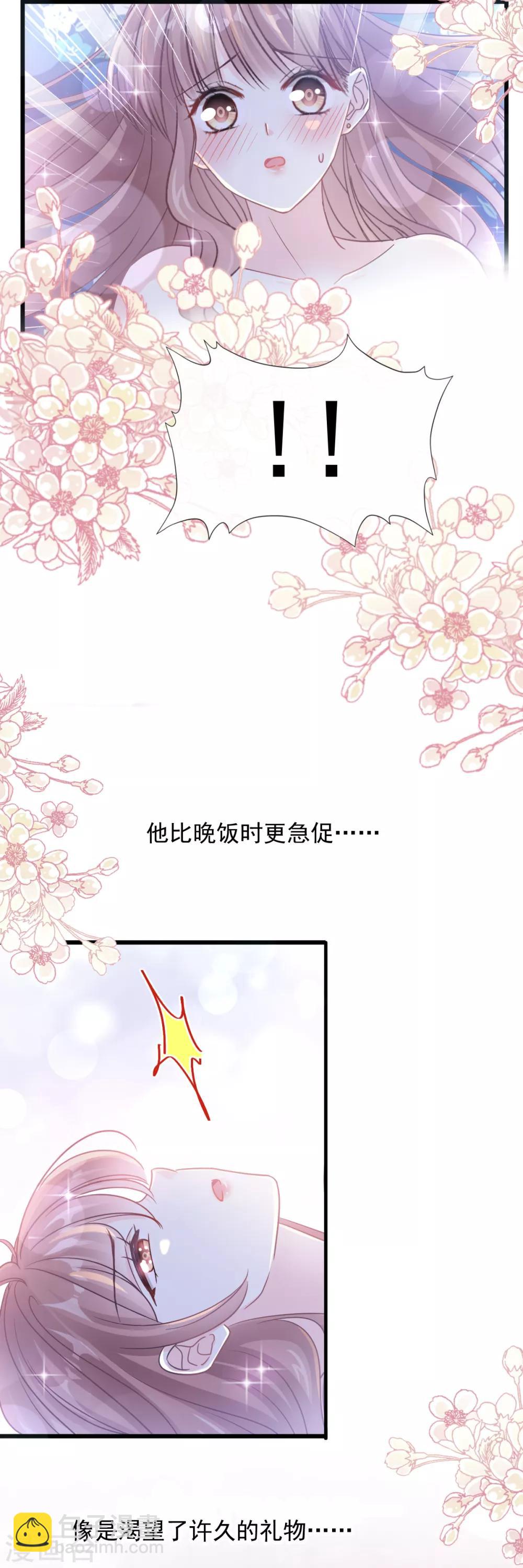 第88话 我是你的生日礼物-第89话
