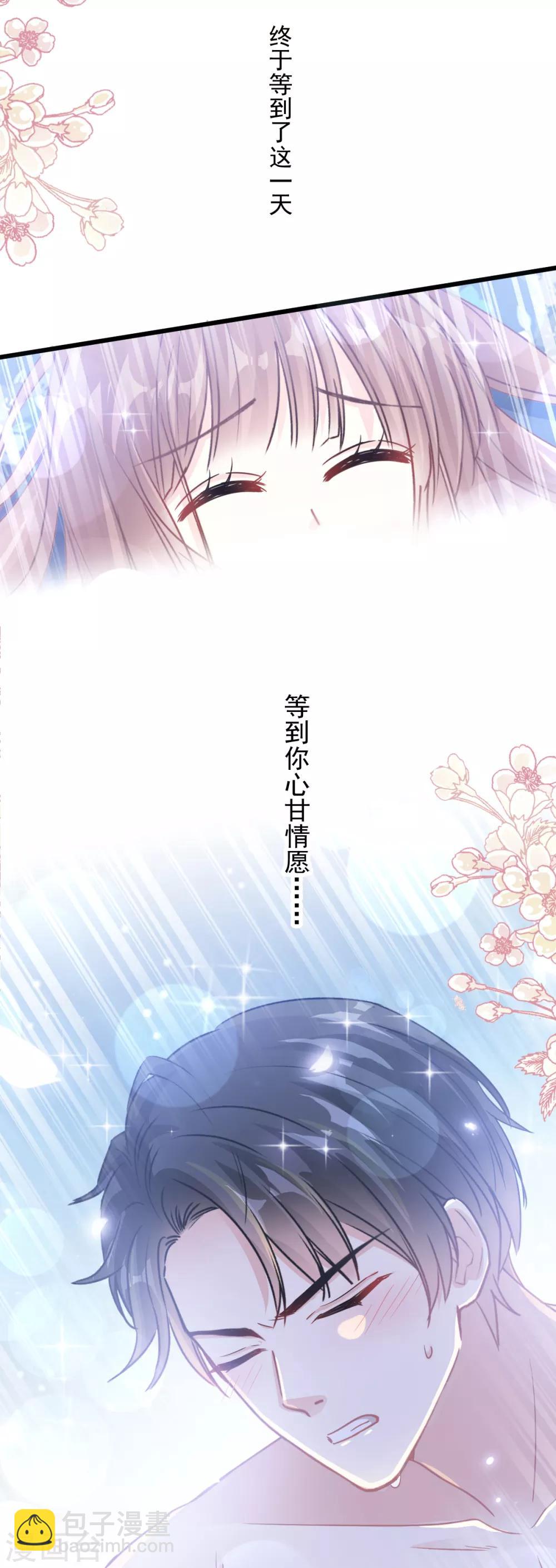 第88话 我是你的生日礼物-第89话