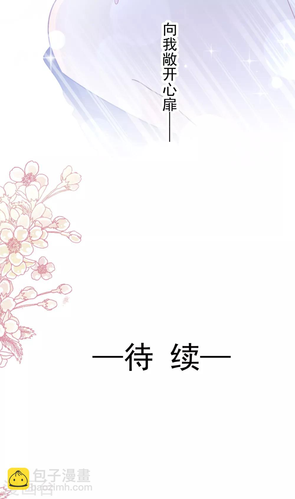 第88话 我是你的生日礼物-第89话