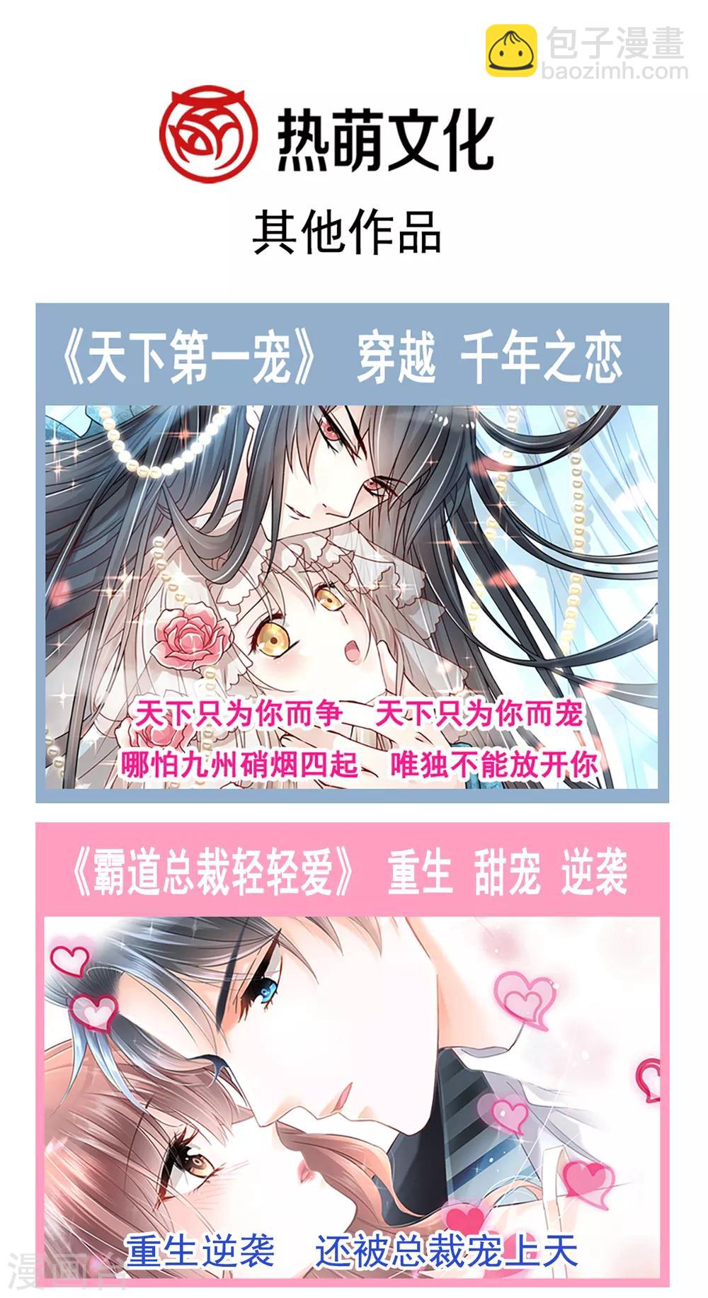 第88话 我是你的生日礼物-第89话