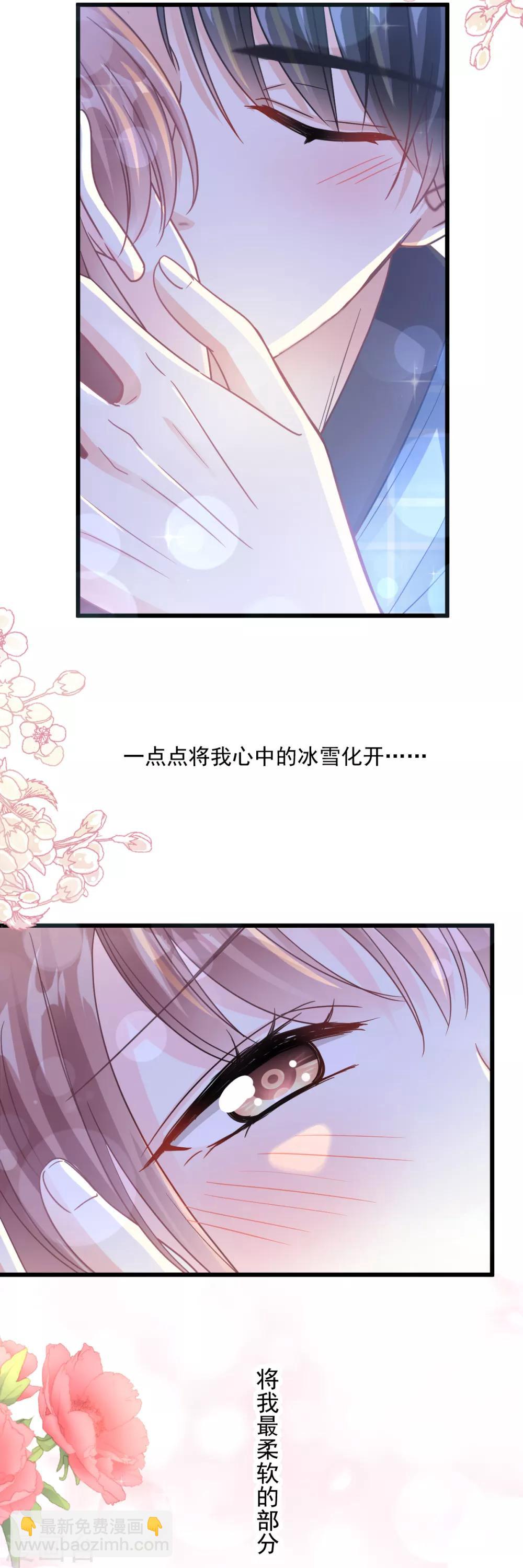 第88话 我是你的生日礼物-第89话