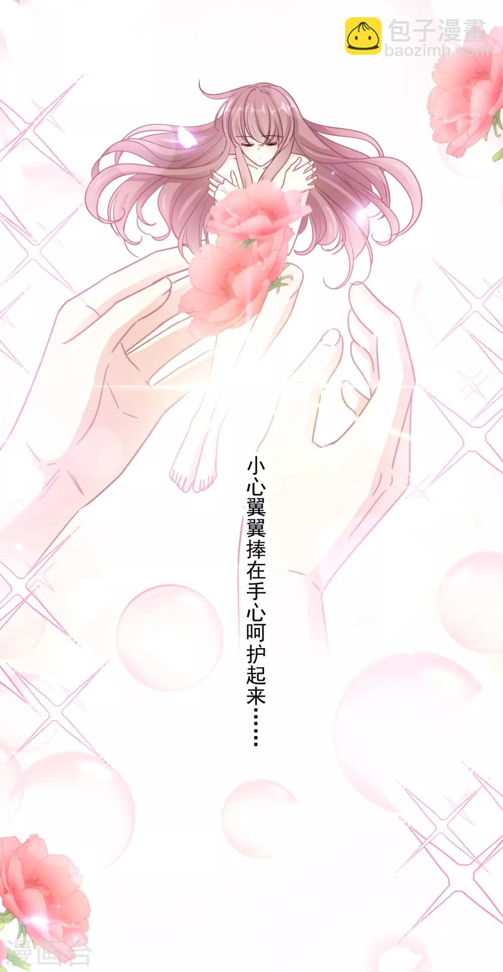 第88话 我是你的生日礼物-第89话