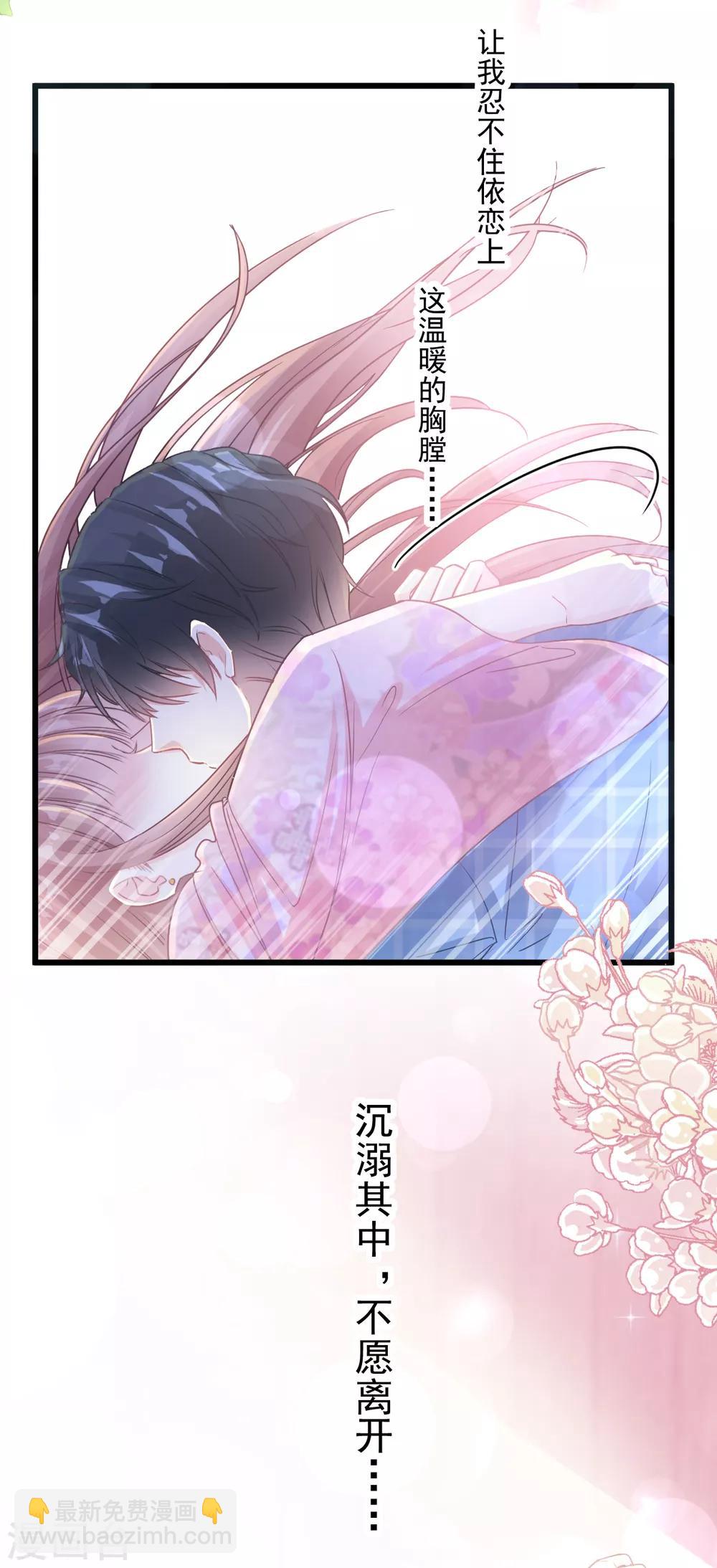 第88话 我是你的生日礼物-第89话