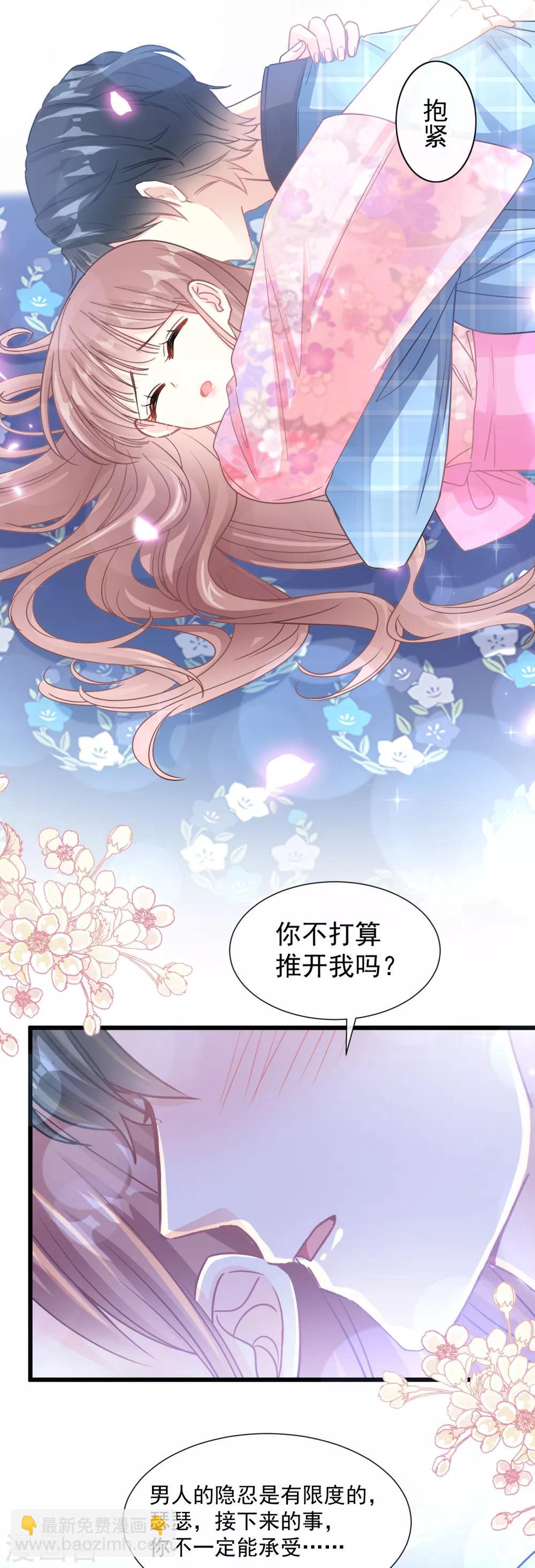 第88话 我是你的生日礼物-第89话