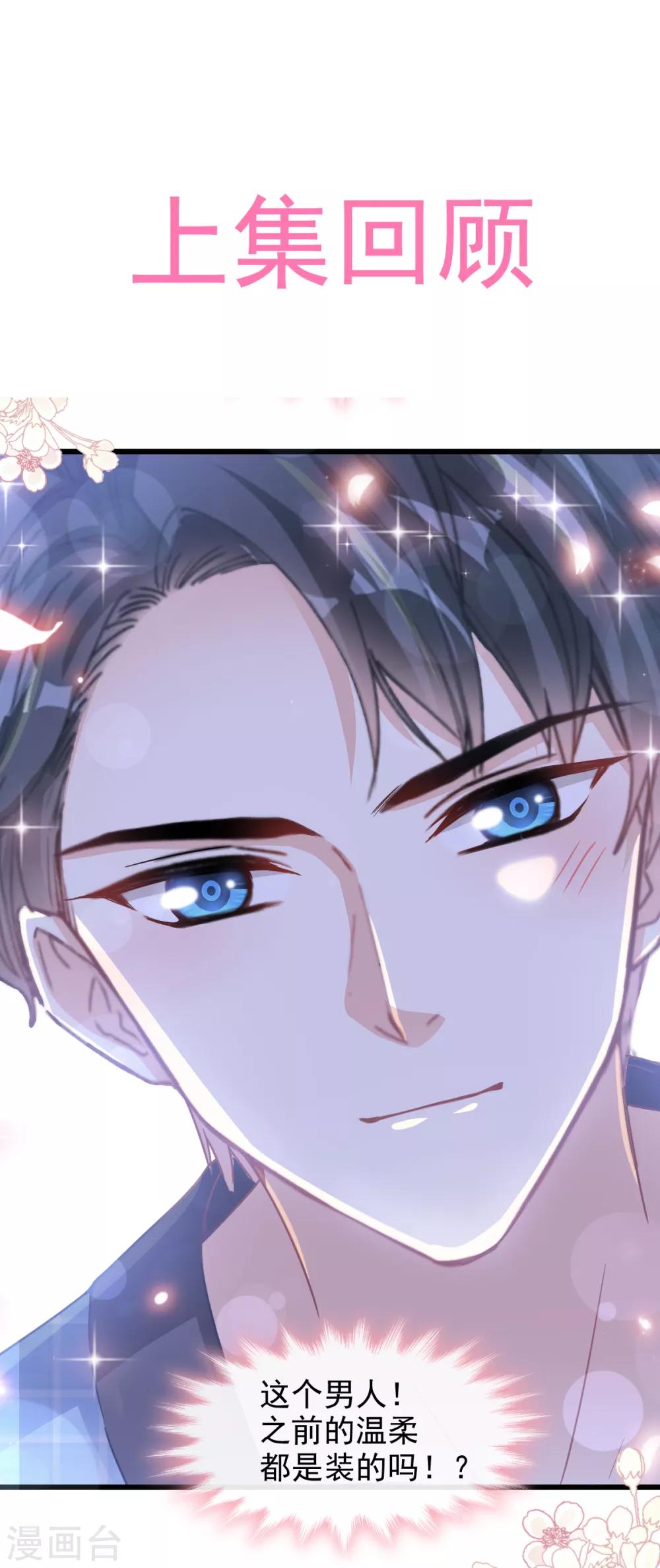 第90话 你和谁有经验？-第91话