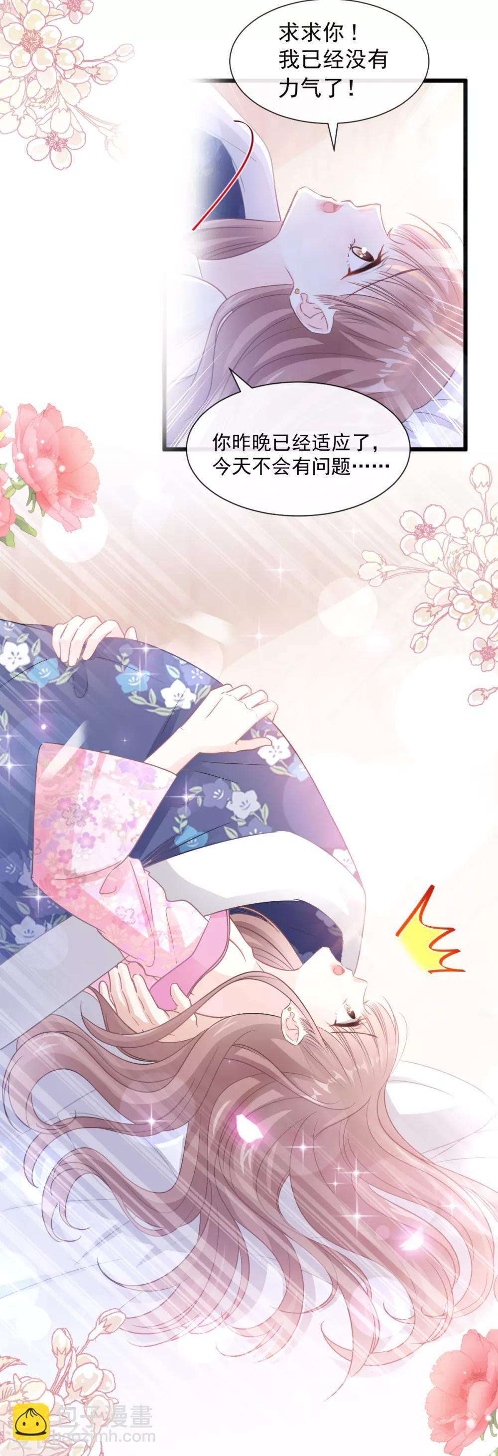 第90话 你和谁有经验？-第91话