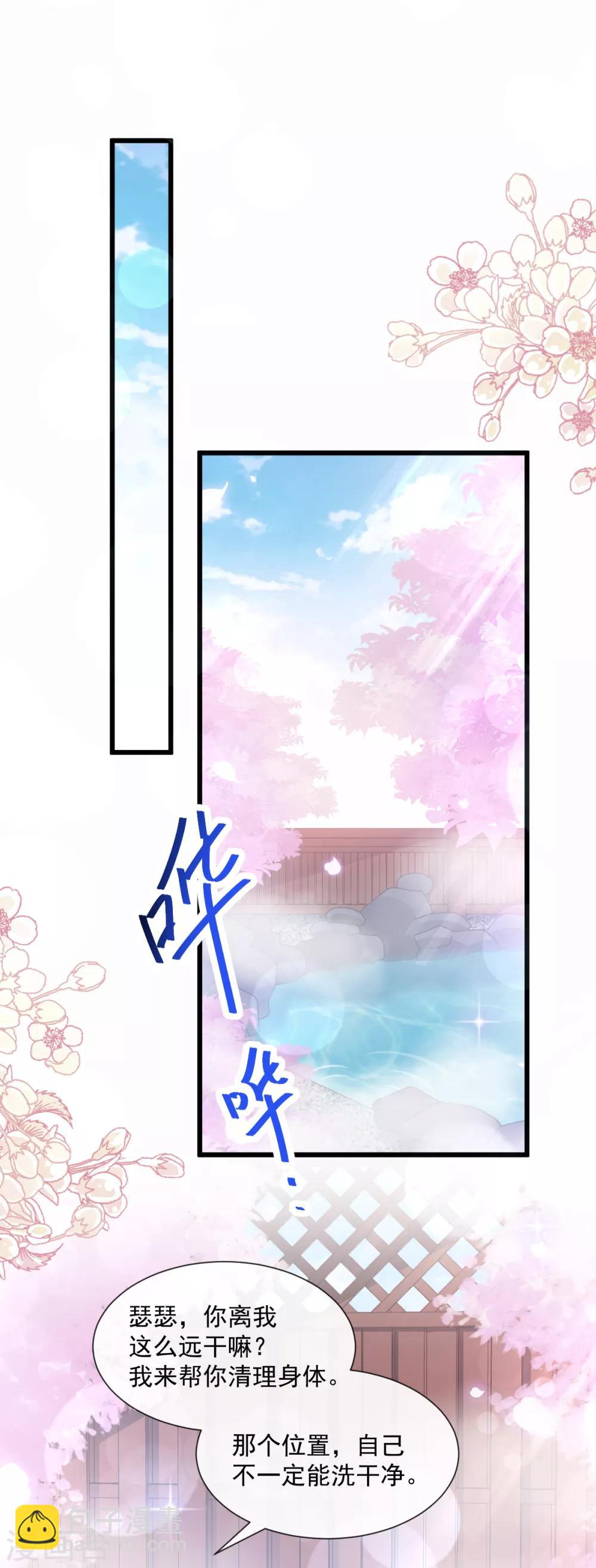 第90话 你和谁有经验？-第91话