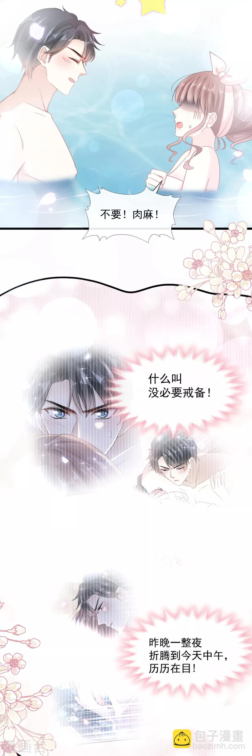 第90话 你和谁有经验？-第91话