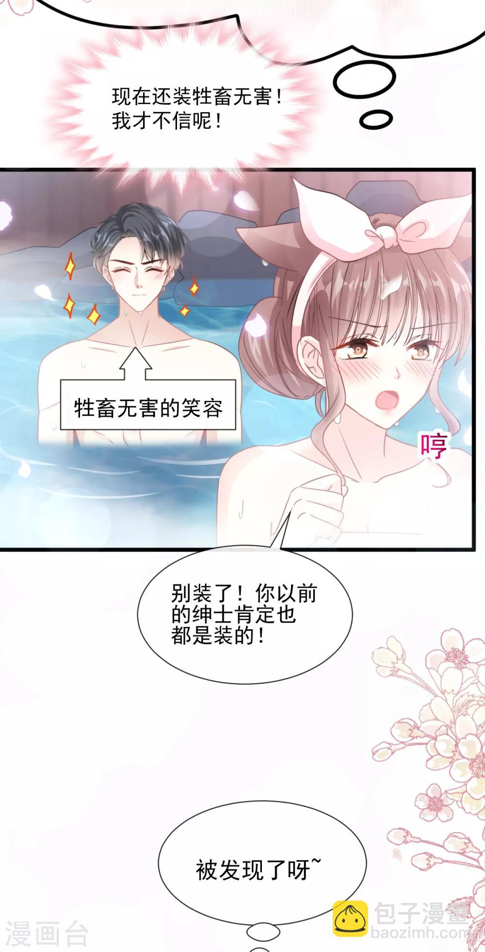 第90话 你和谁有经验？-第91话