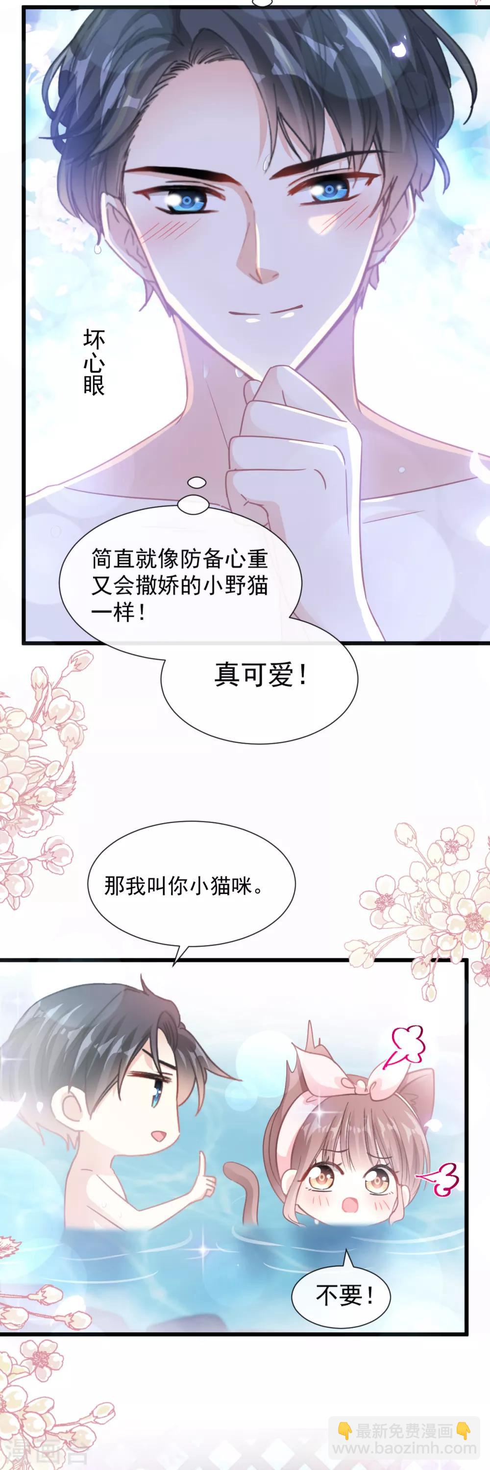 第90话 你和谁有经验？-第91话