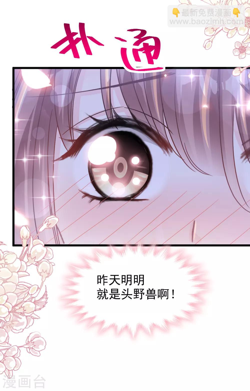 第90话 你和谁有经验？-第91话
