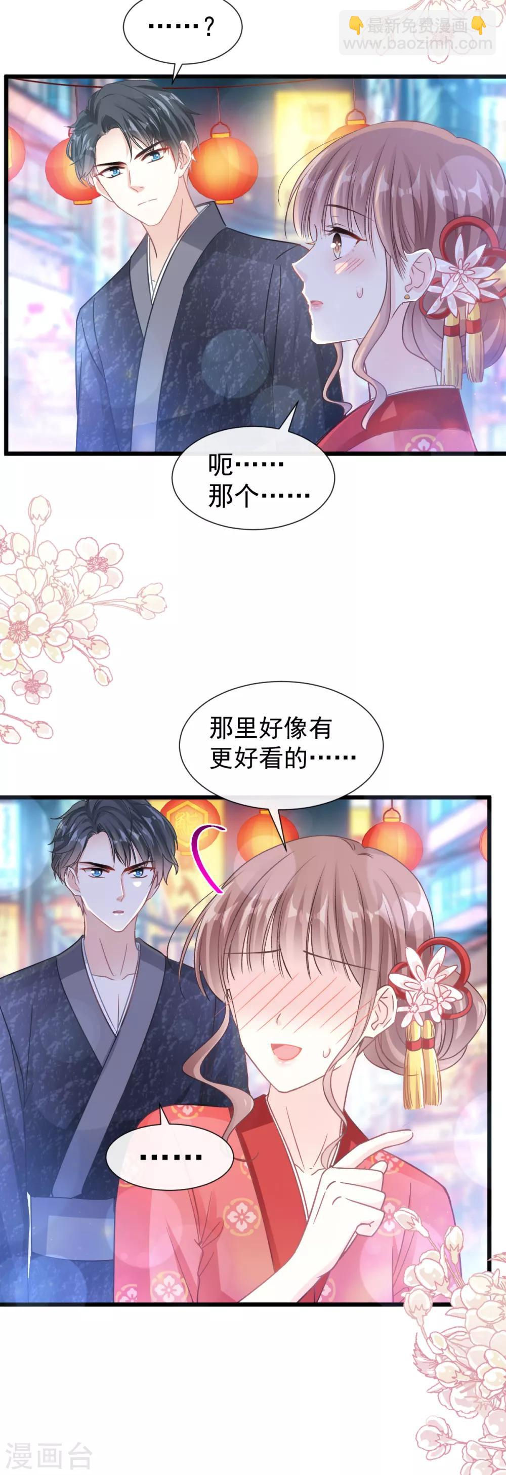 第90话 你和谁有经验？-第91话