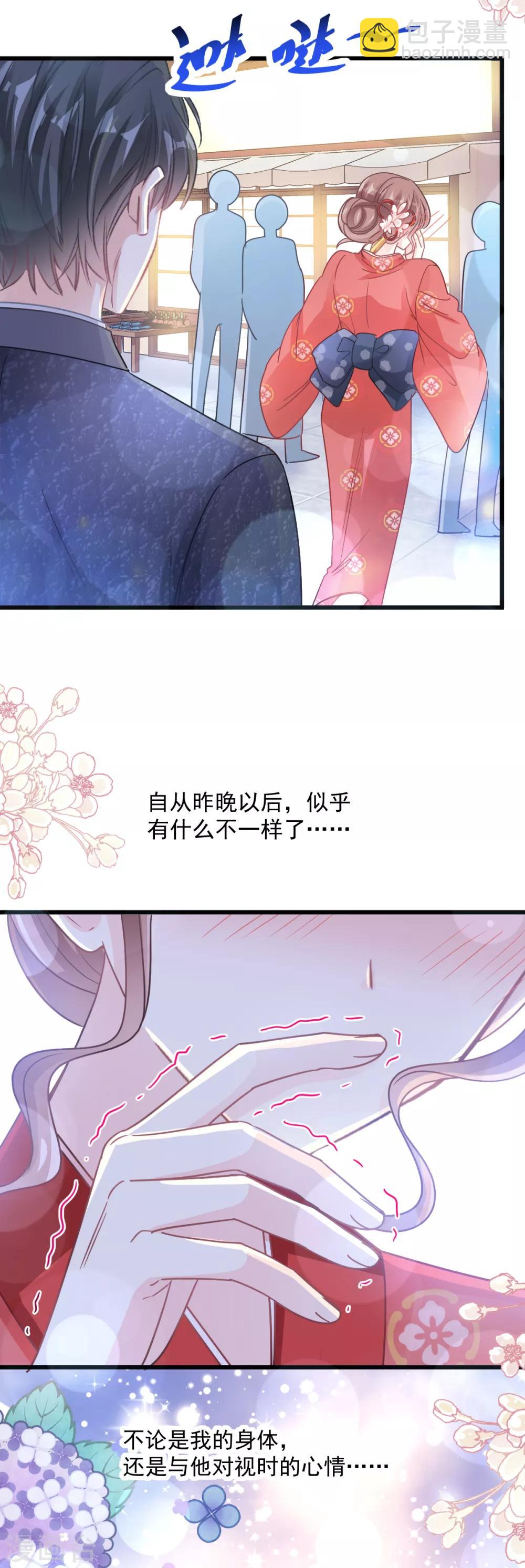 第90话 你和谁有经验？-第91话