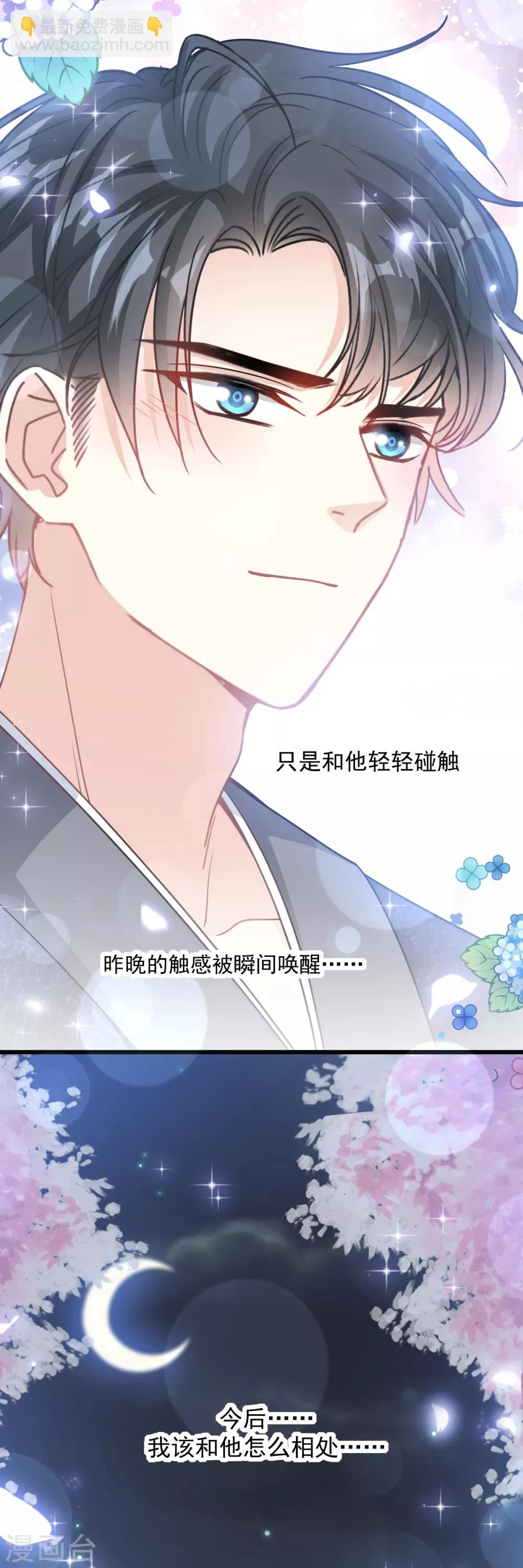 第90话 你和谁有经验？-第91话