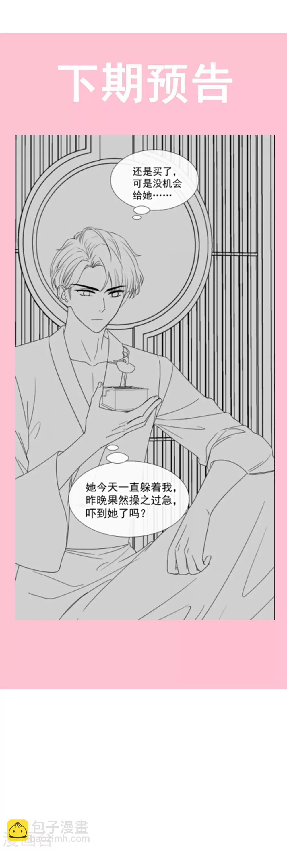 第90话 你和谁有经验？-第91话