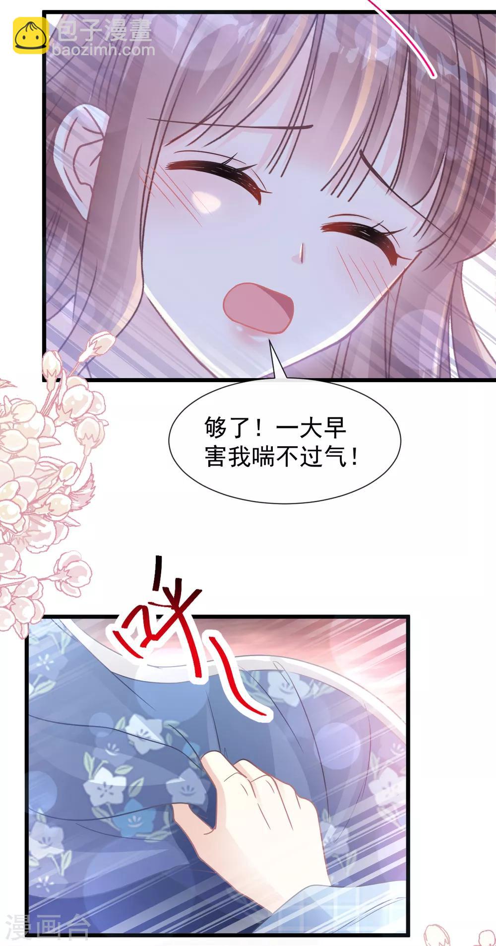 第90话 你和谁有经验？-第91话