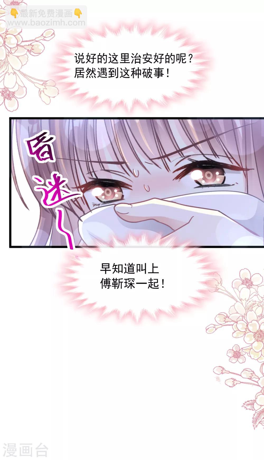 第92话 把我的女人交出来-第93话
