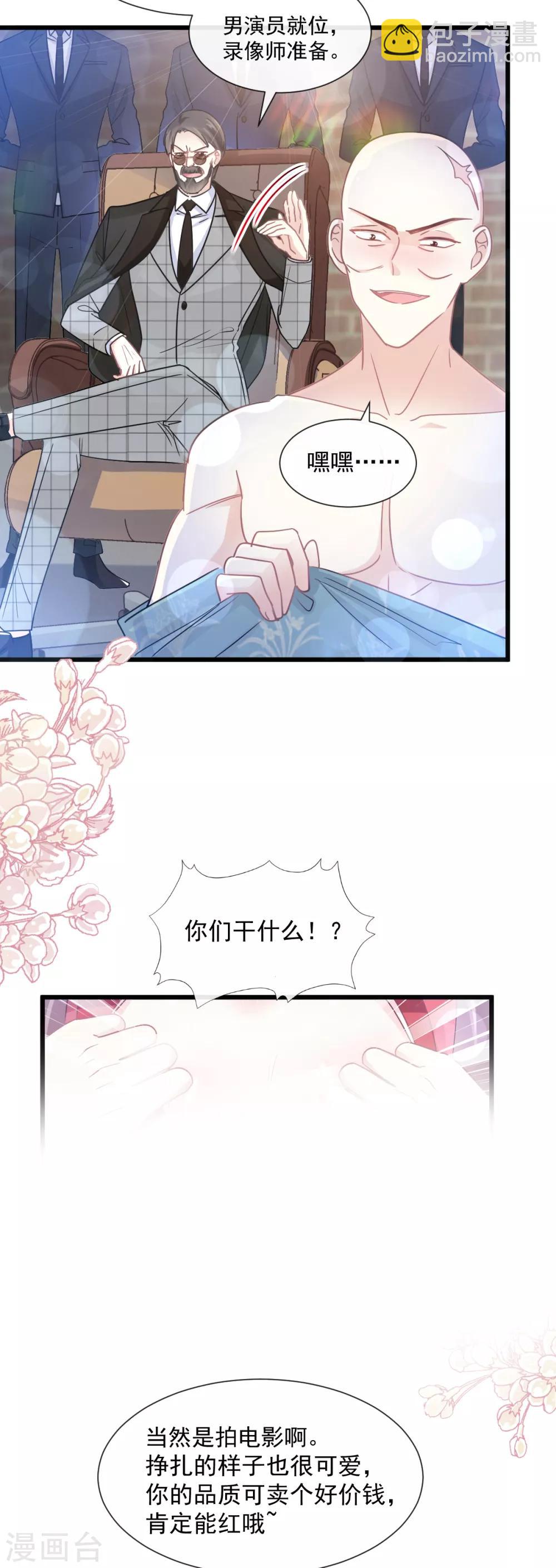 第92话 把我的女人交出来-第93话