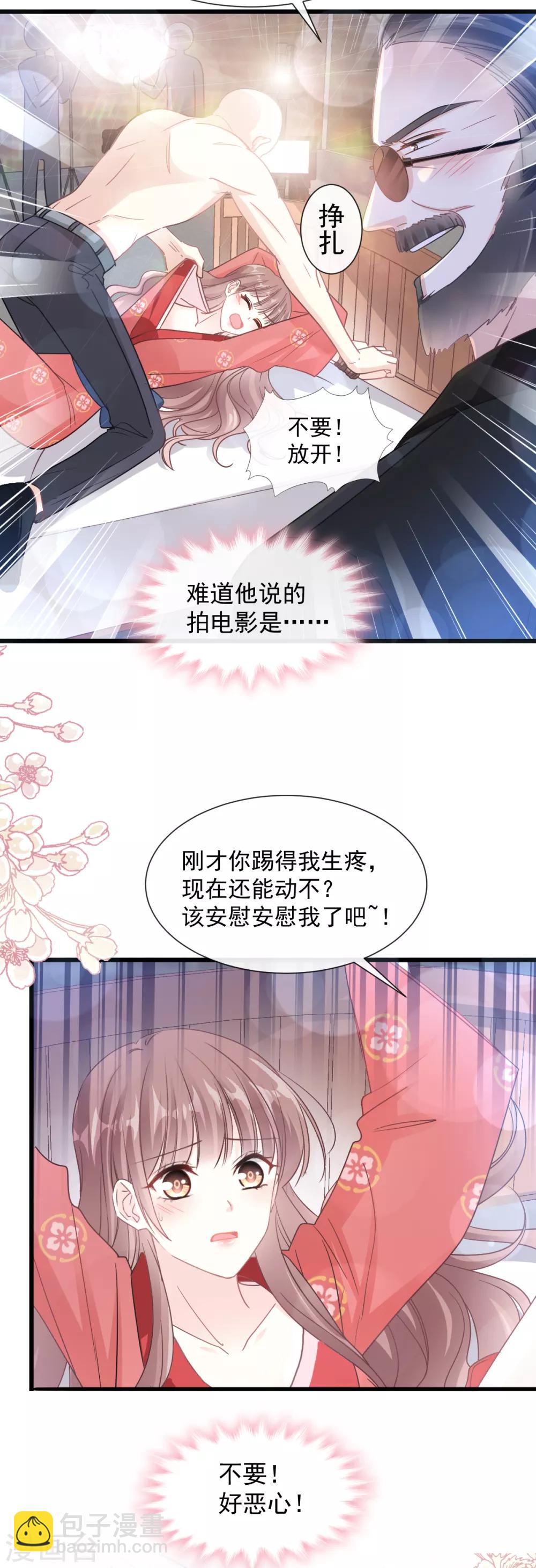 第92话 把我的女人交出来-第93话