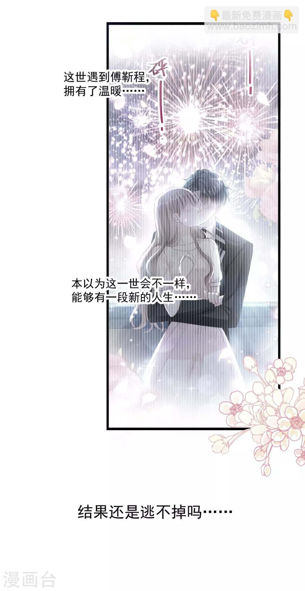 第92话 把我的女人交出来-第93话