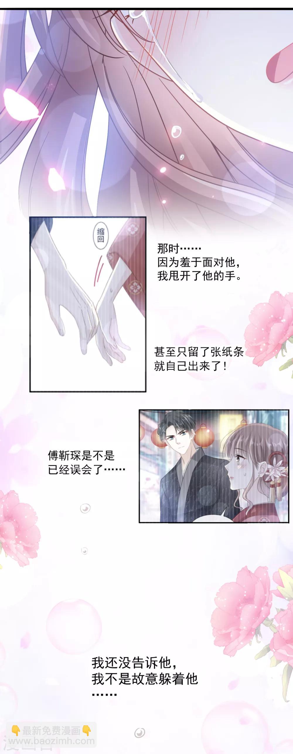 第92话 把我的女人交出来-第93话