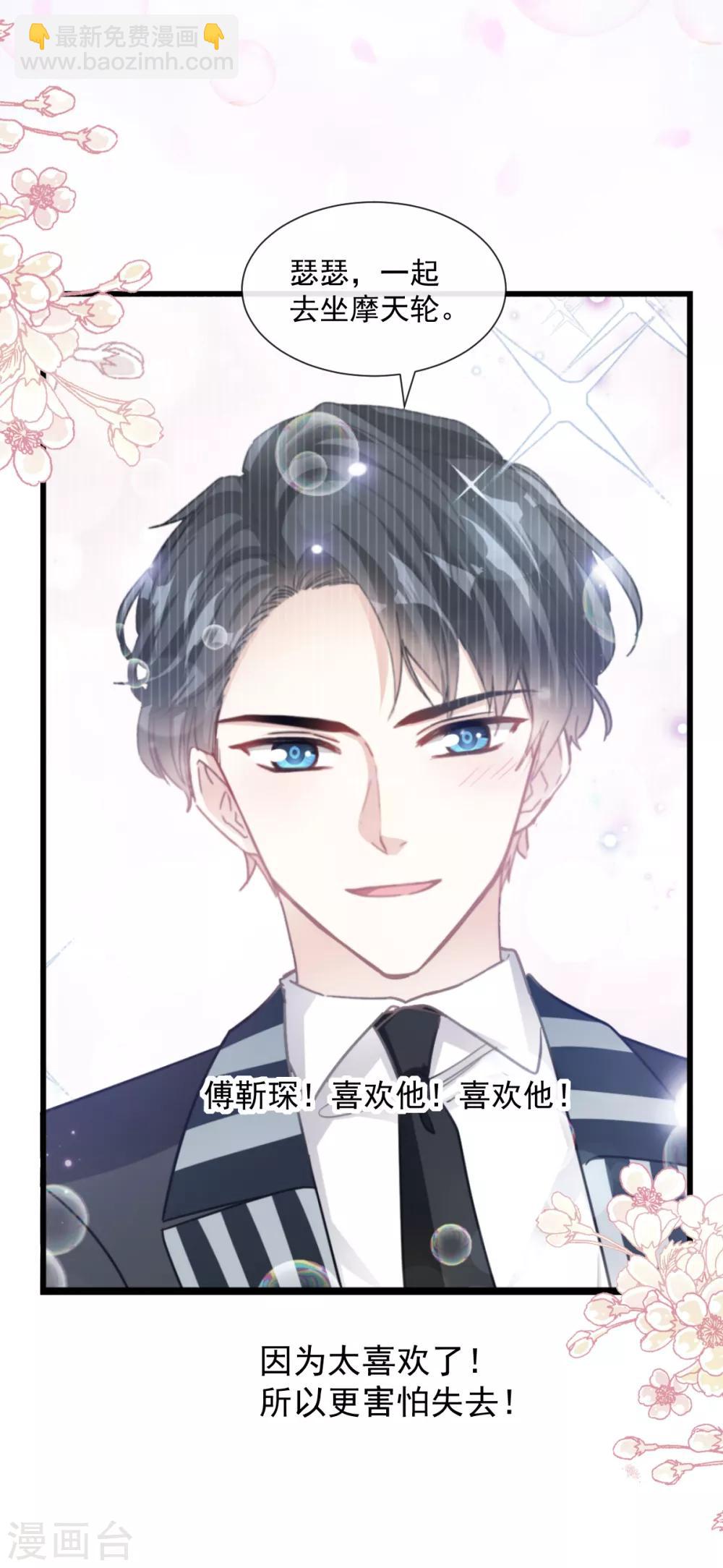 第92话 把我的女人交出来-第93话