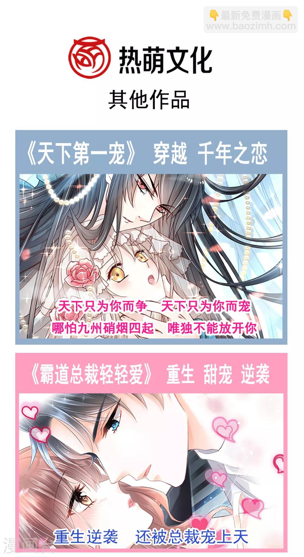 第92话 把我的女人交出来-第93话