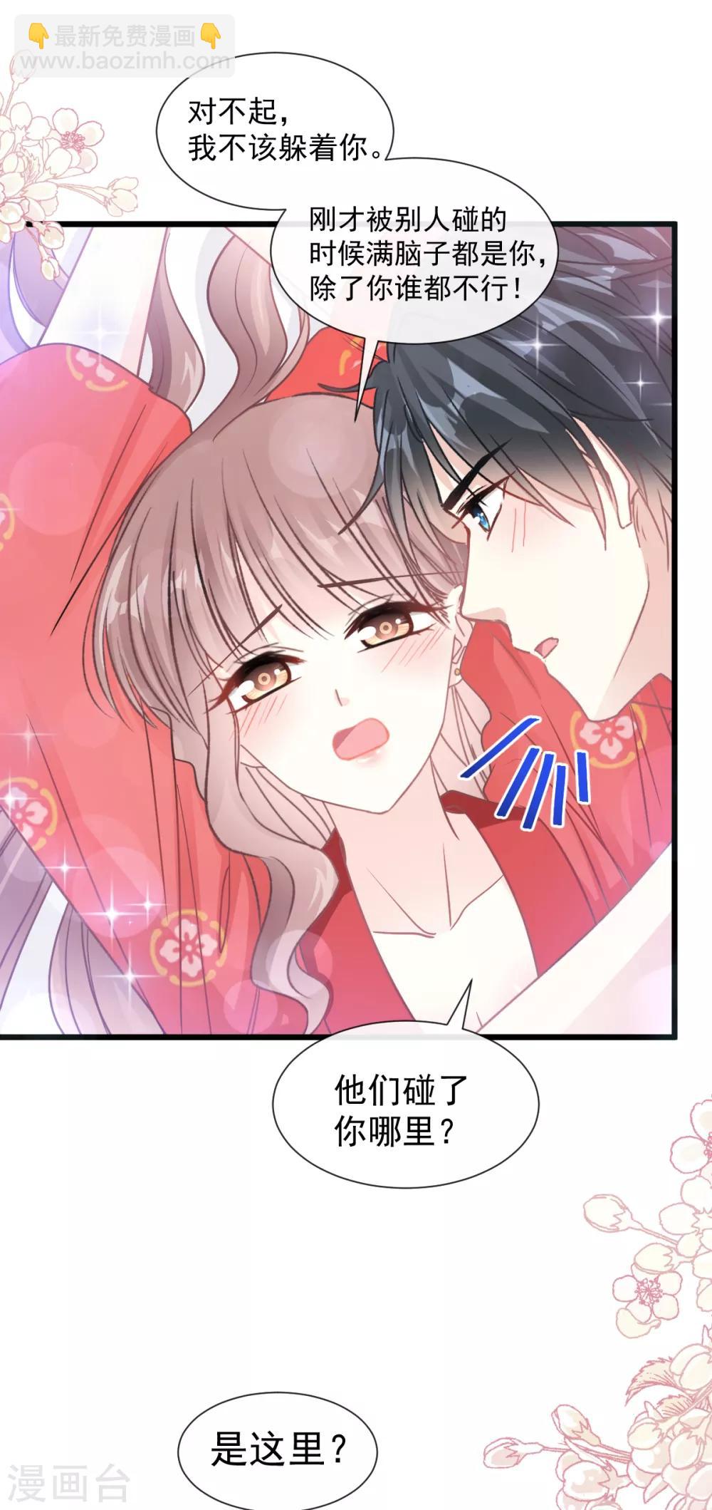 第94话 爱上一个人的心情-第95话
