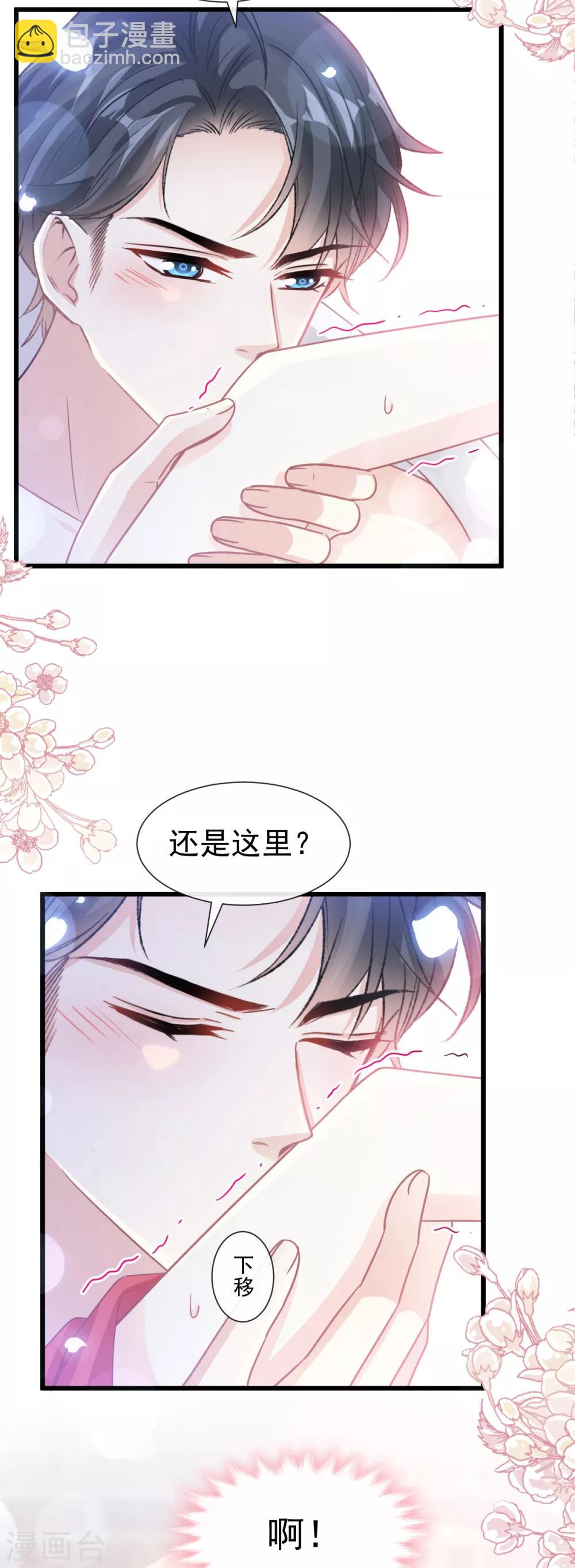 第94话 爱上一个人的心情-第95话