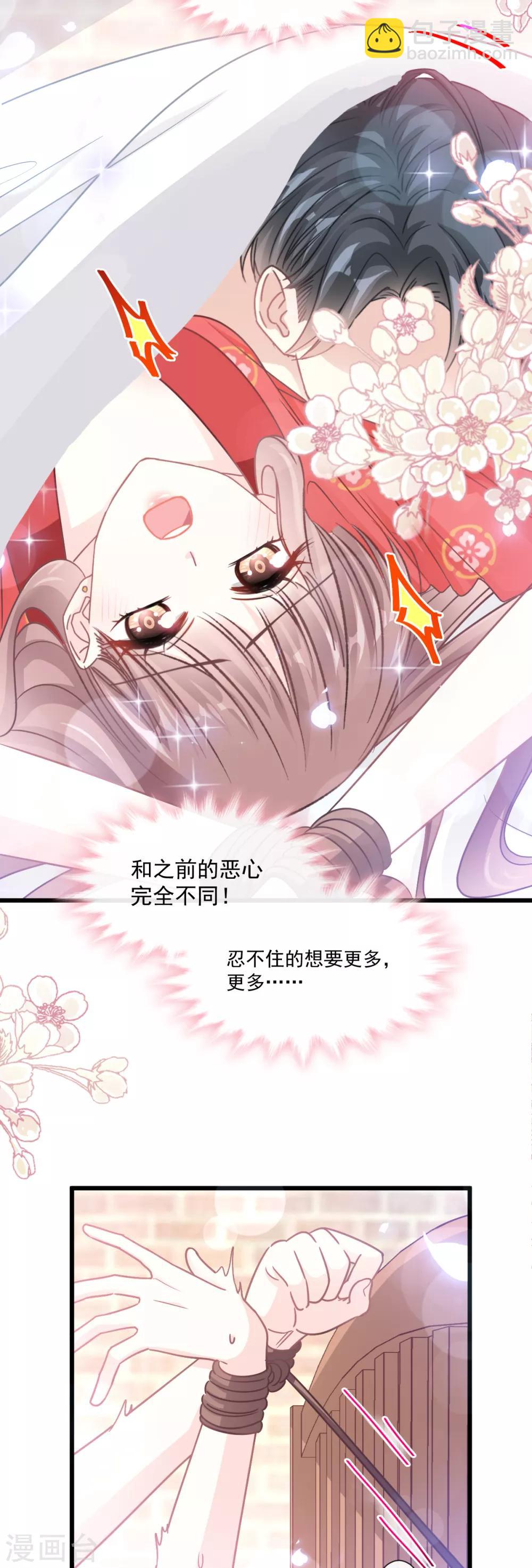 第94话 爱上一个人的心情-第95话
