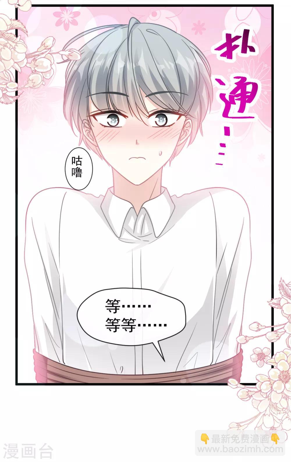 第94话 爱上一个人的心情-第95话