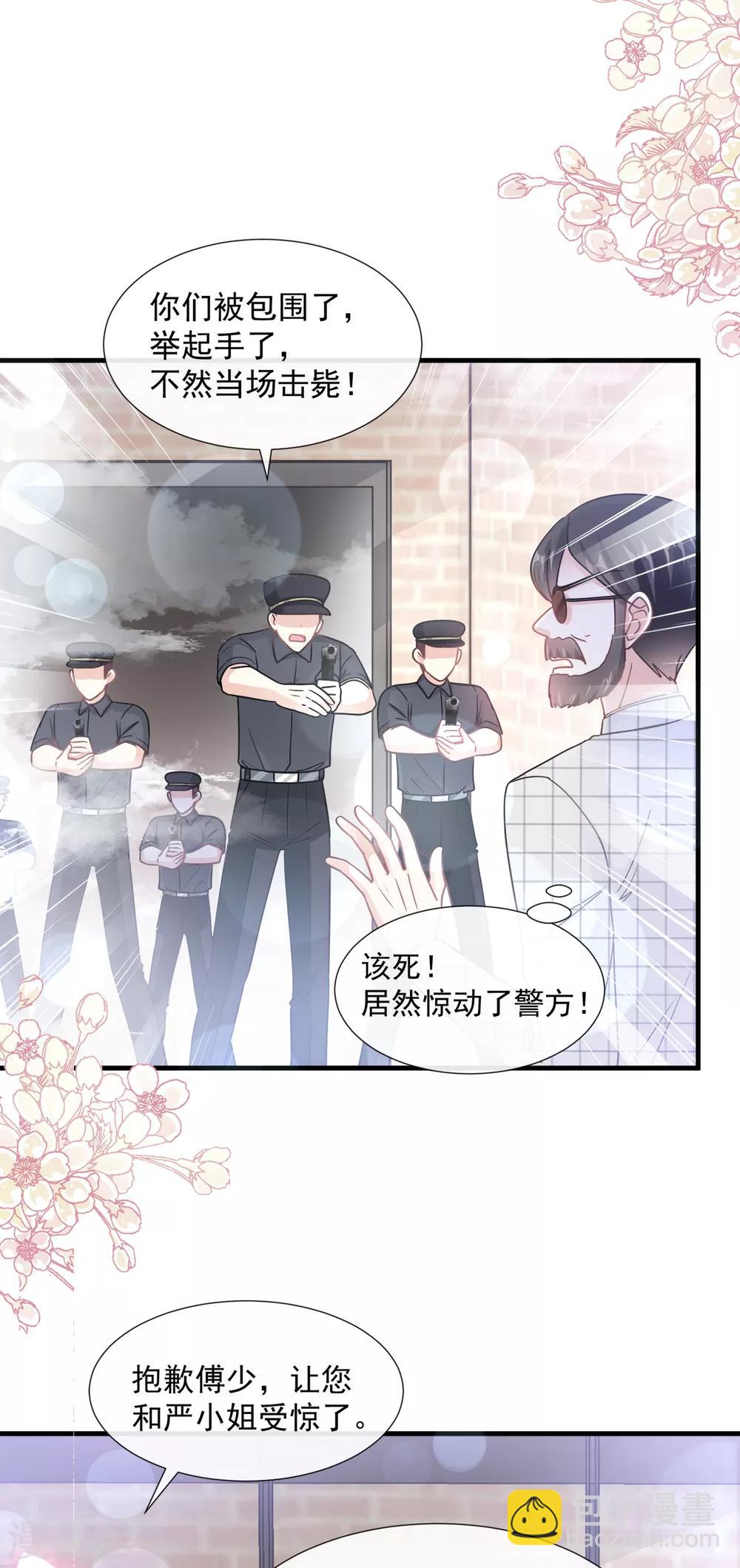 第94话 爱上一个人的心情-第95话
