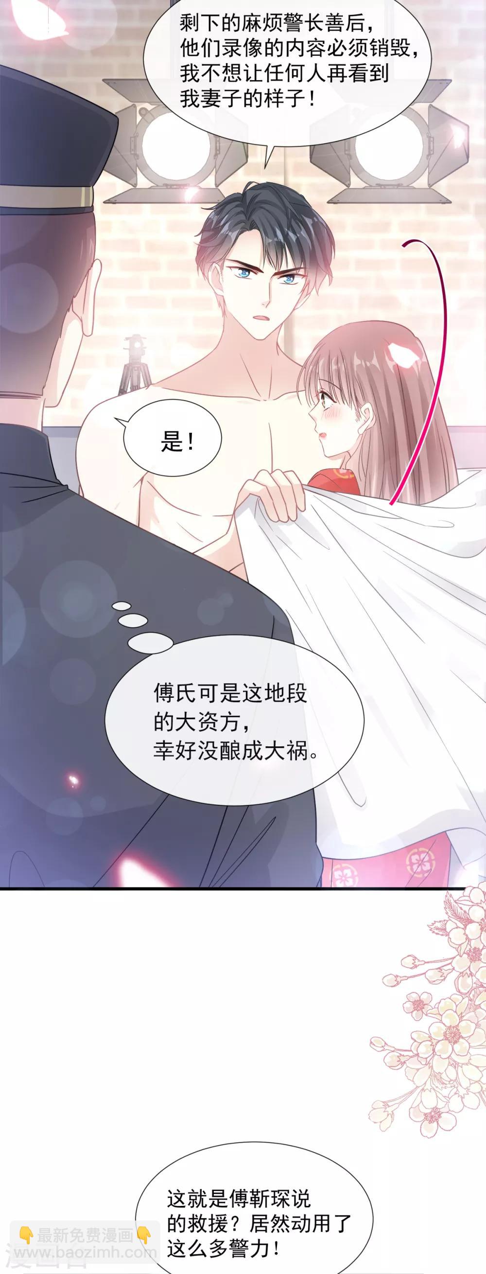 第94话 爱上一个人的心情-第95话