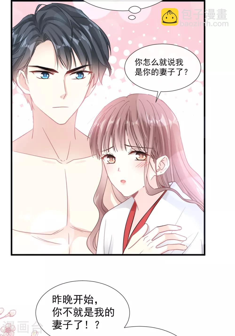 第94话 爱上一个人的心情-第95话